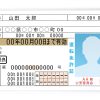 日本の自動二輪免許と国際運転免許証（International Driving Permit/IDP）について