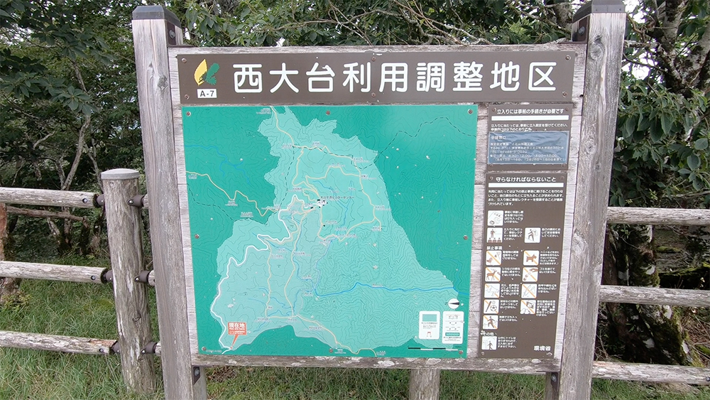 吉野熊野国立公園 大台ヶ原 その1