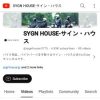 SYGN HOUSE-サイン・ハウス