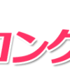 淡路島ロングライド150公式WEBサイト