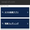awaji-cf.com - awaji cf リソースおよび情報